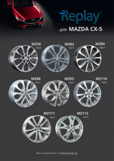Диски Replay®  для автомобиля Mazda СХ5